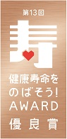 アワードロゴ13