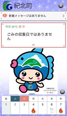 さんあーるトップ画面