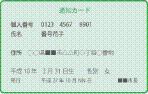 カード見本表