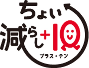 ちょい減らし+10ロゴ
