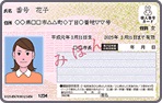 マイナンバーカード表画像