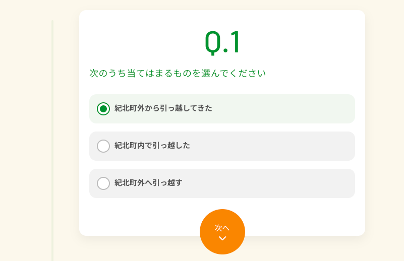 手続きナビ3ページ目